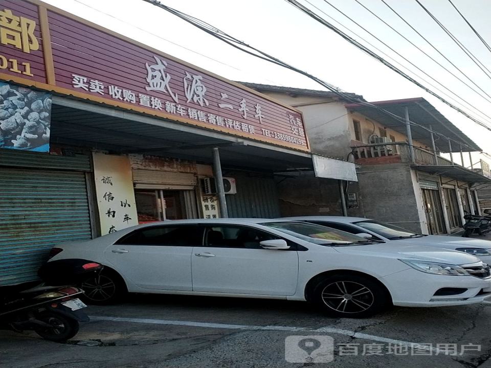 盛源二手车(南埔路)