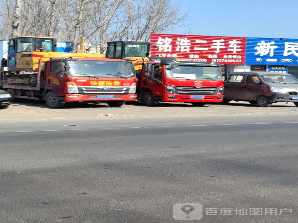 铭浩二手车