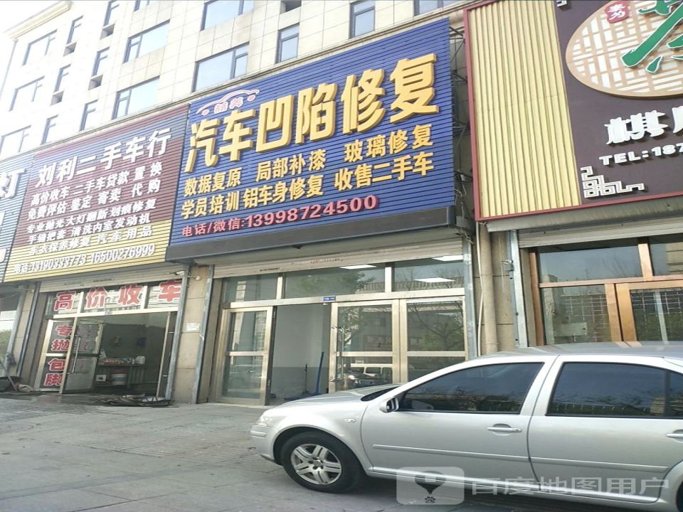 刘利二手车行