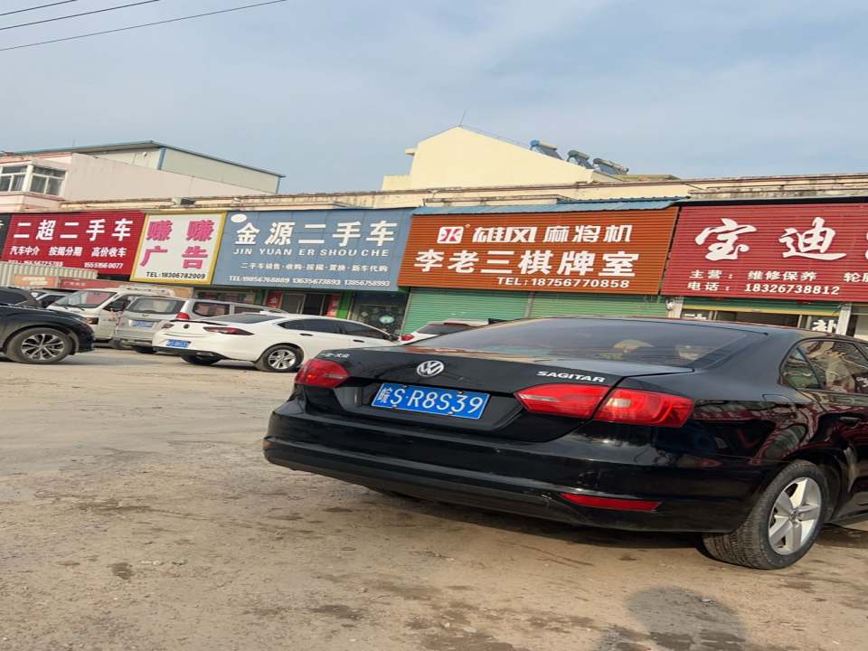 二超二手车