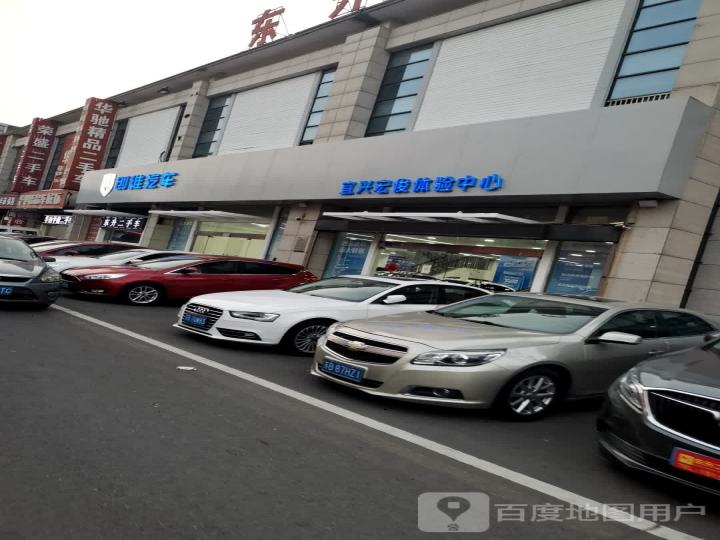 荣盛二手车
