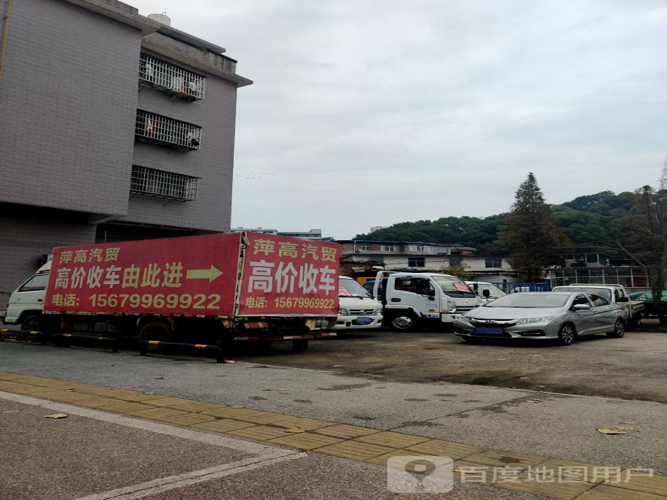 高价收车