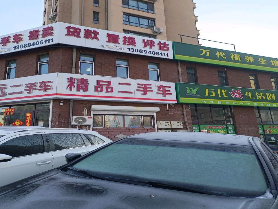 收售二手车寄卖
