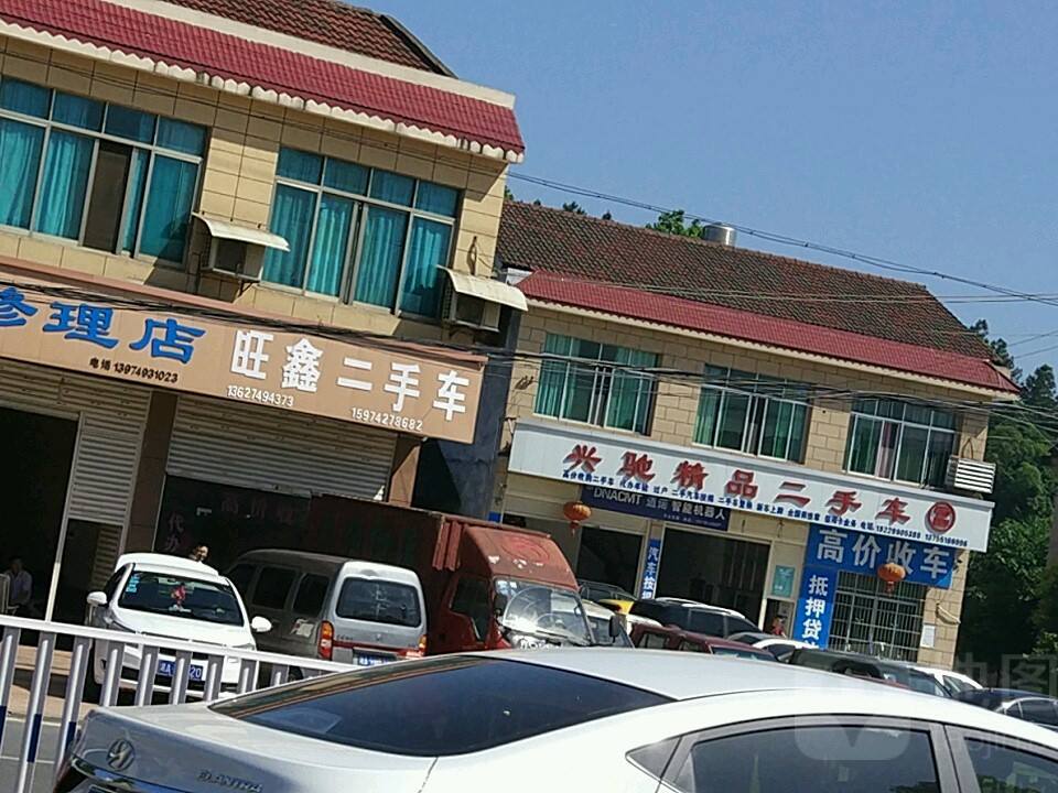 旺鑫二手车