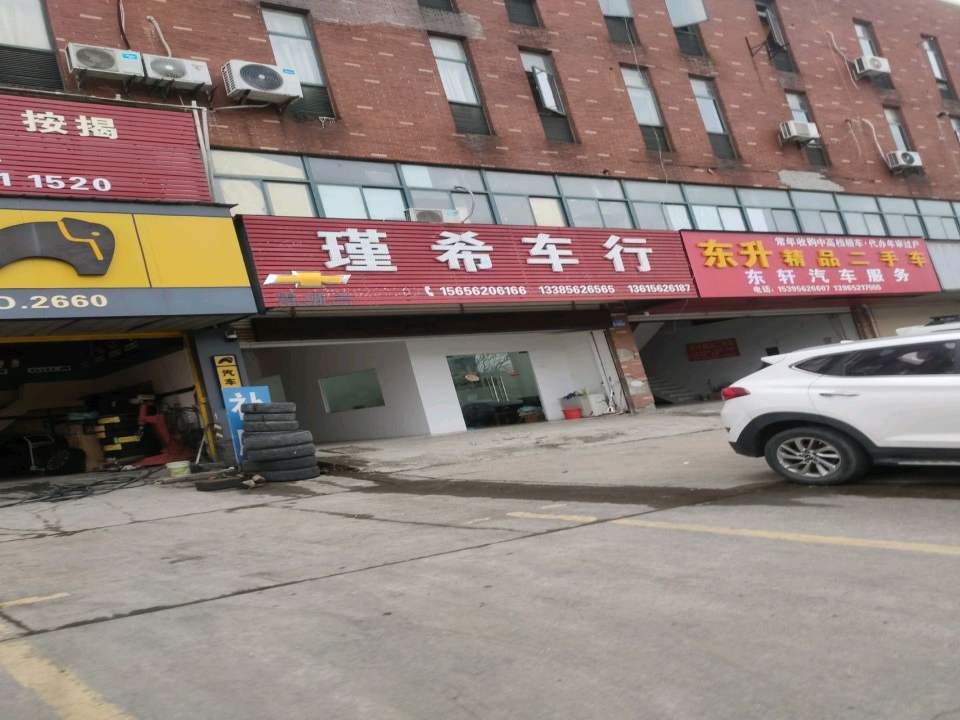 东升精品二手车