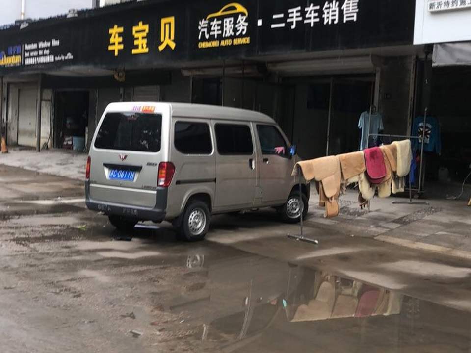 车宝贝汽车服务(利民路)
