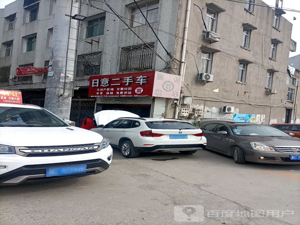飞云二手车批发广场