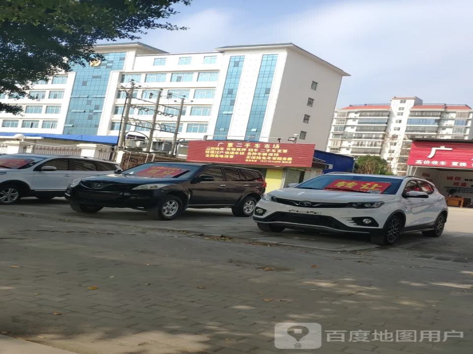 广西田阳广惠二手车经营有限公司