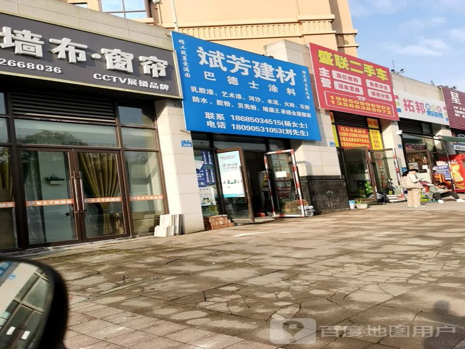 盛联二手车