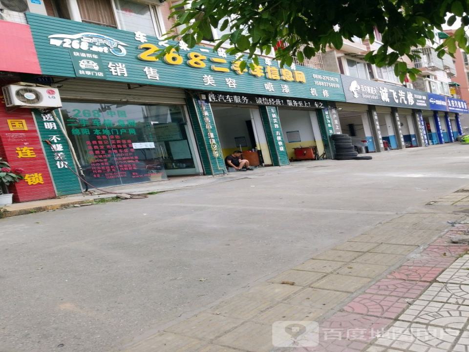 268二手车信息网