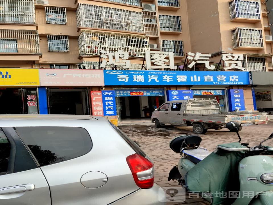 鸿图汽贸