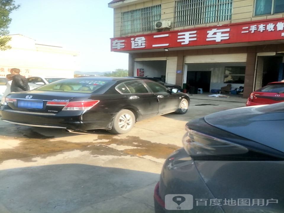 车途二手车