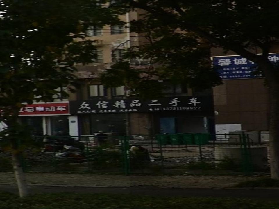 众信精品二手车