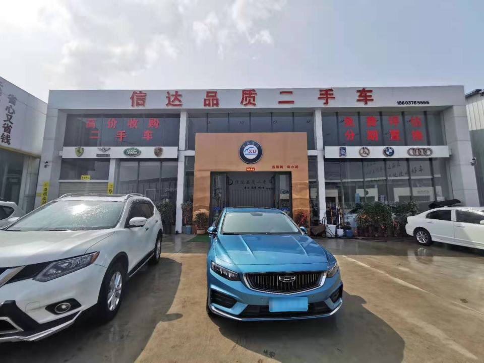 信达品质二手车