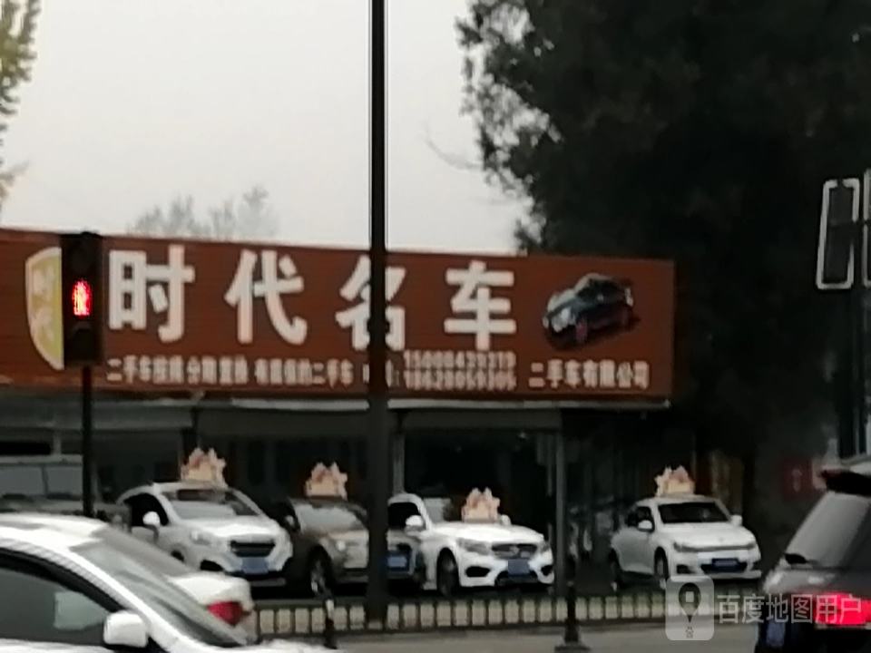 时代名车