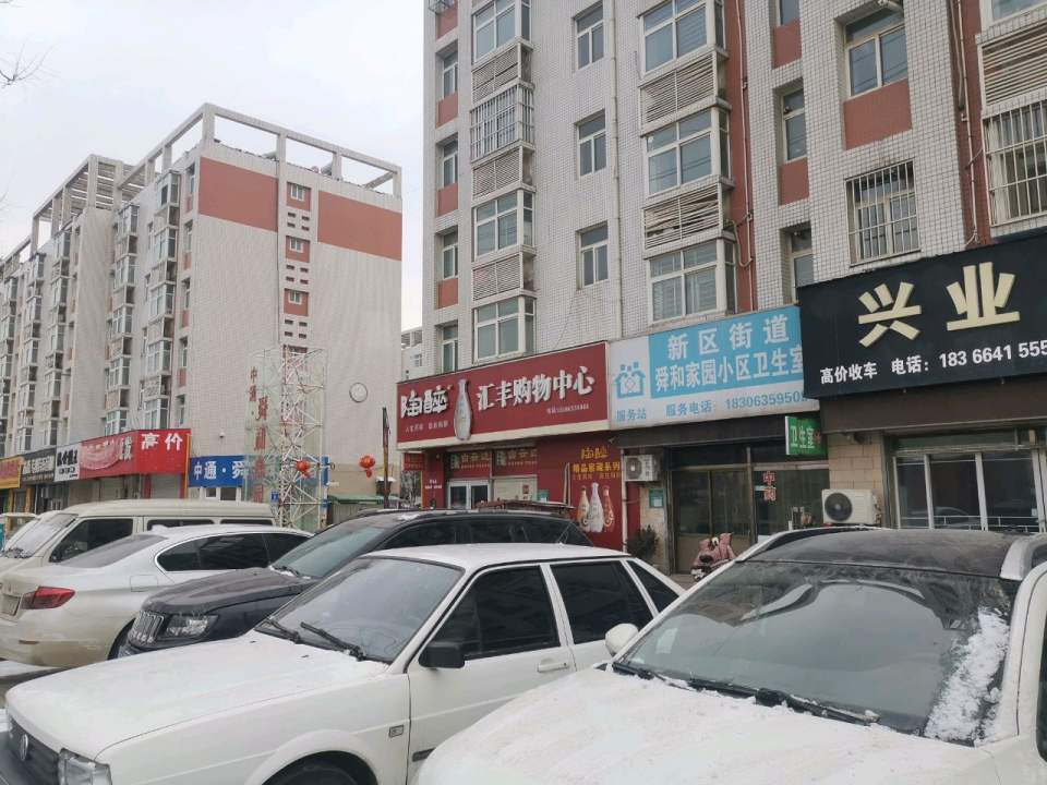 兴业二手车