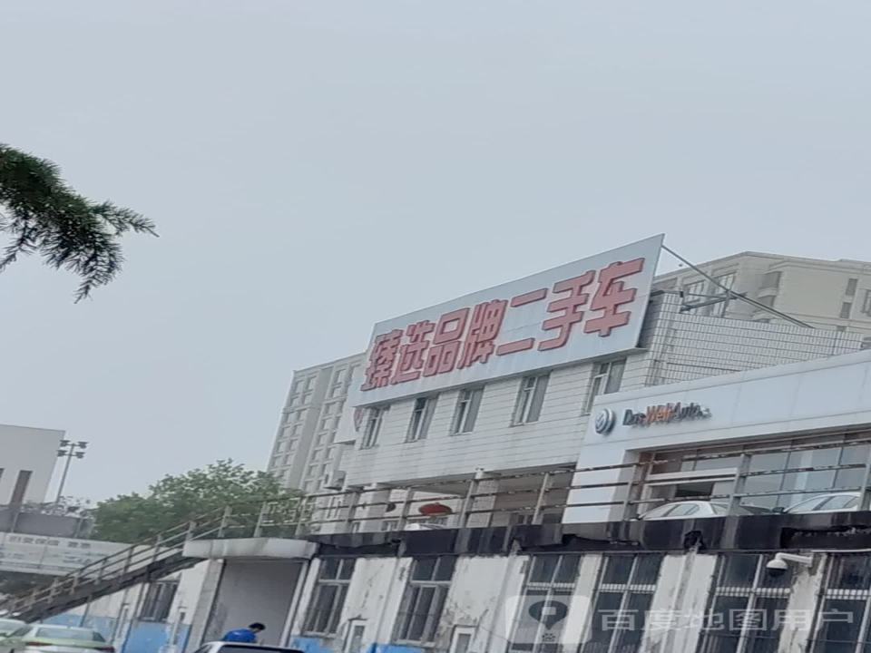 臻选品牌二手车