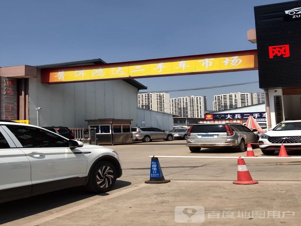 宏达二手车市场