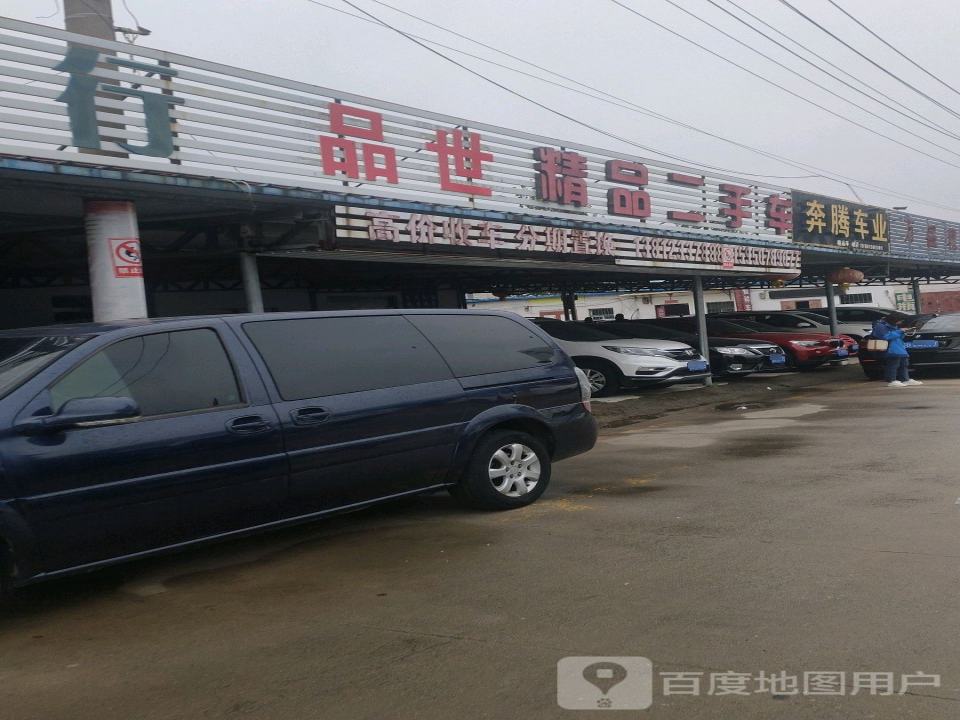 安驰精品二手车