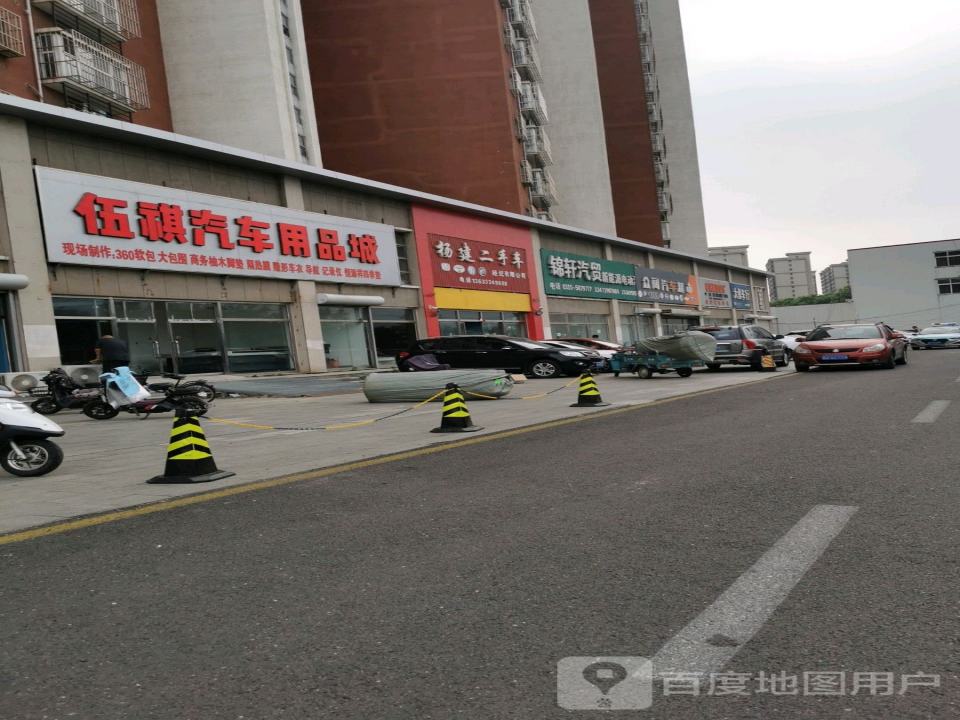 扬建二手车经纪有限公司