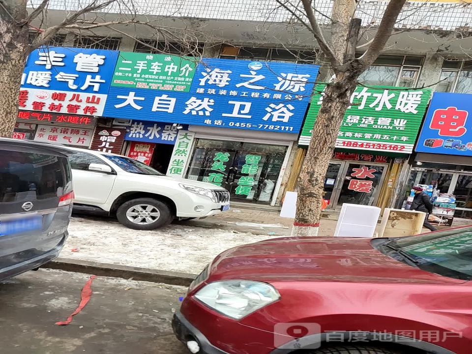 晓波二手车中介