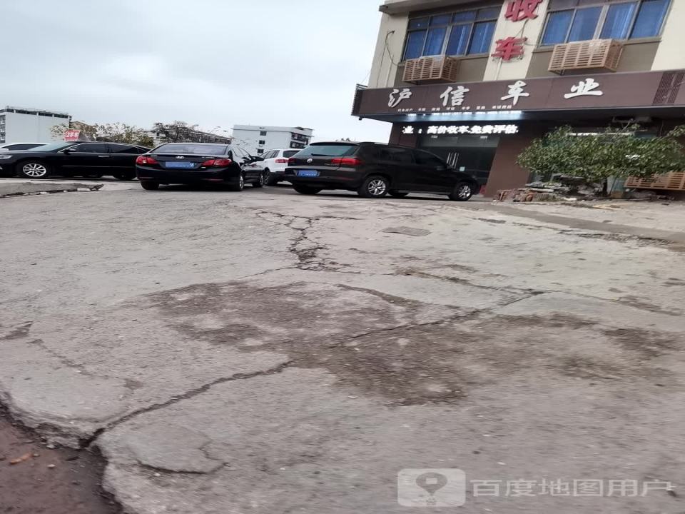 沪信车业