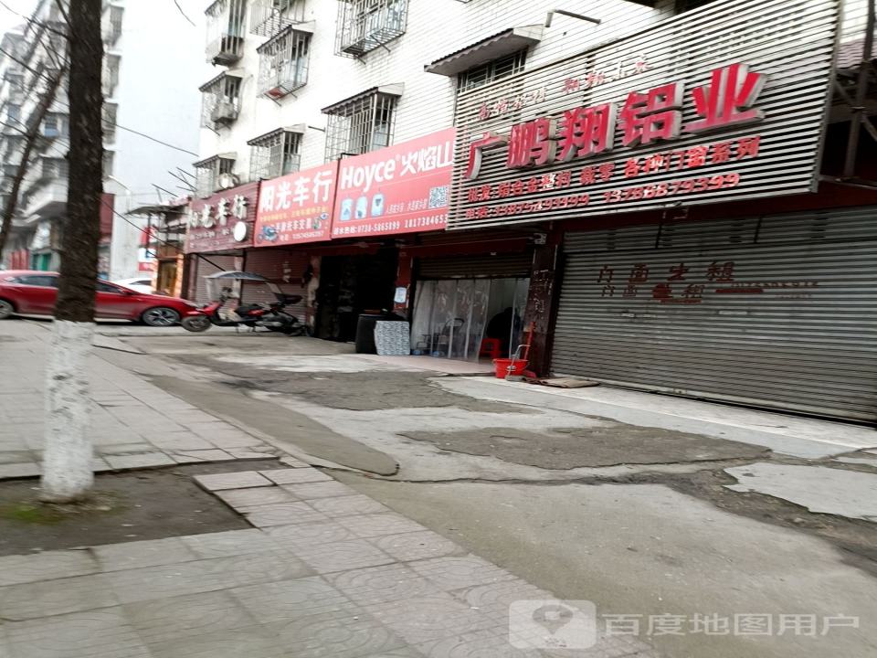 阳光车行(环城东路)