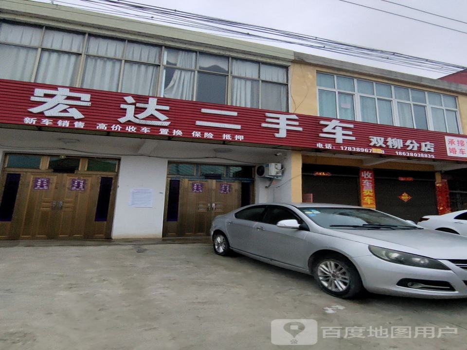 宏达二手车(S337)
