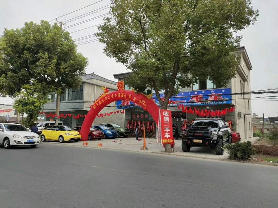 鑫傲佳亮二手车展厅