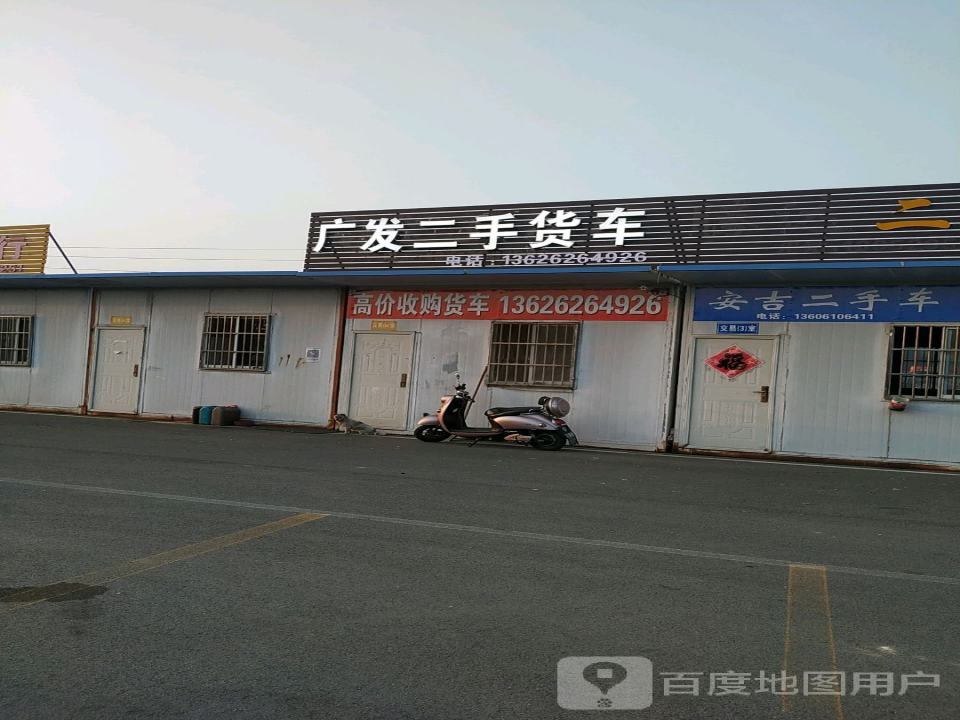 广安二手货车
