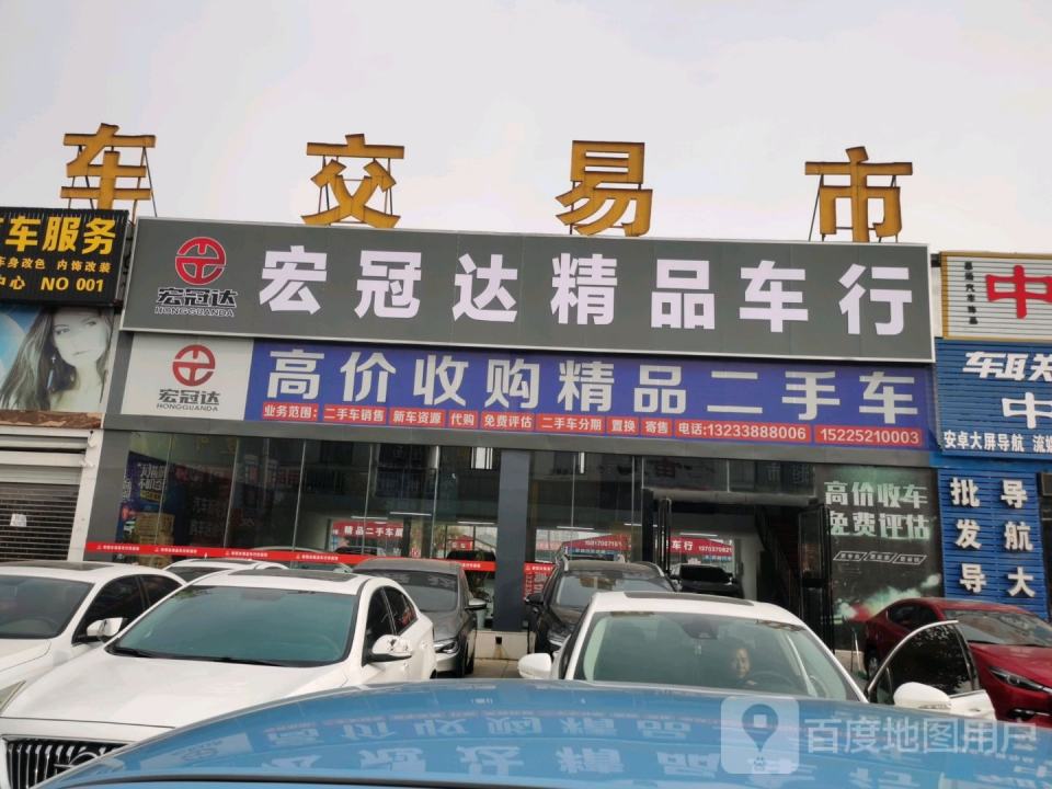 春达精品二手车(富康北路店)
