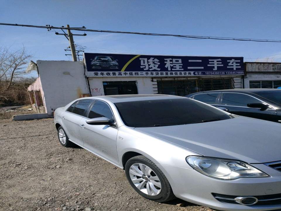 骏程二手车