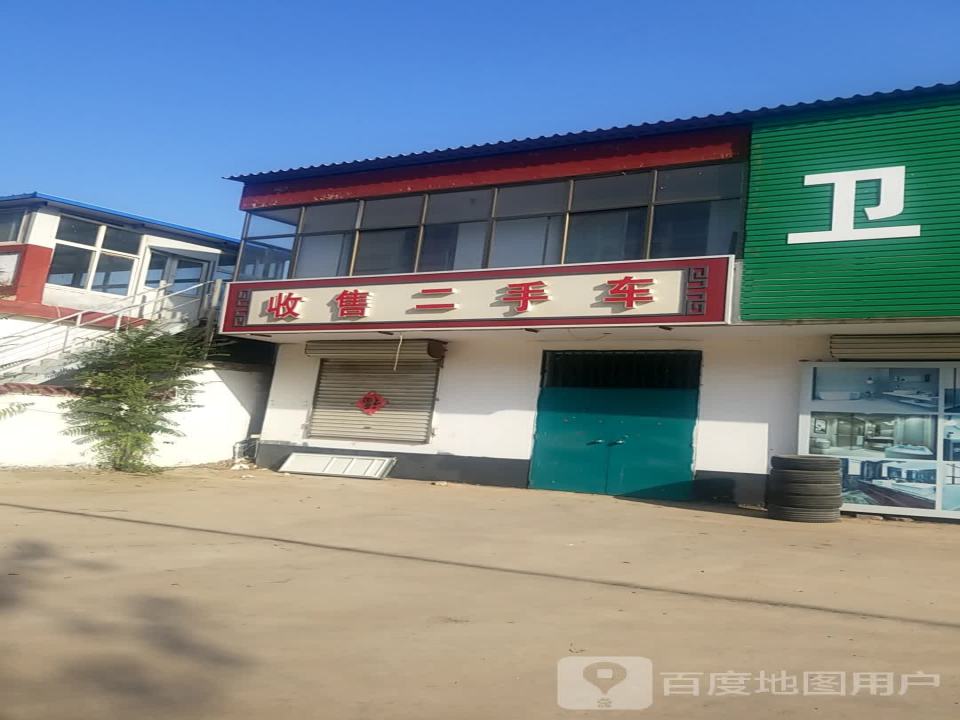 收售二手车