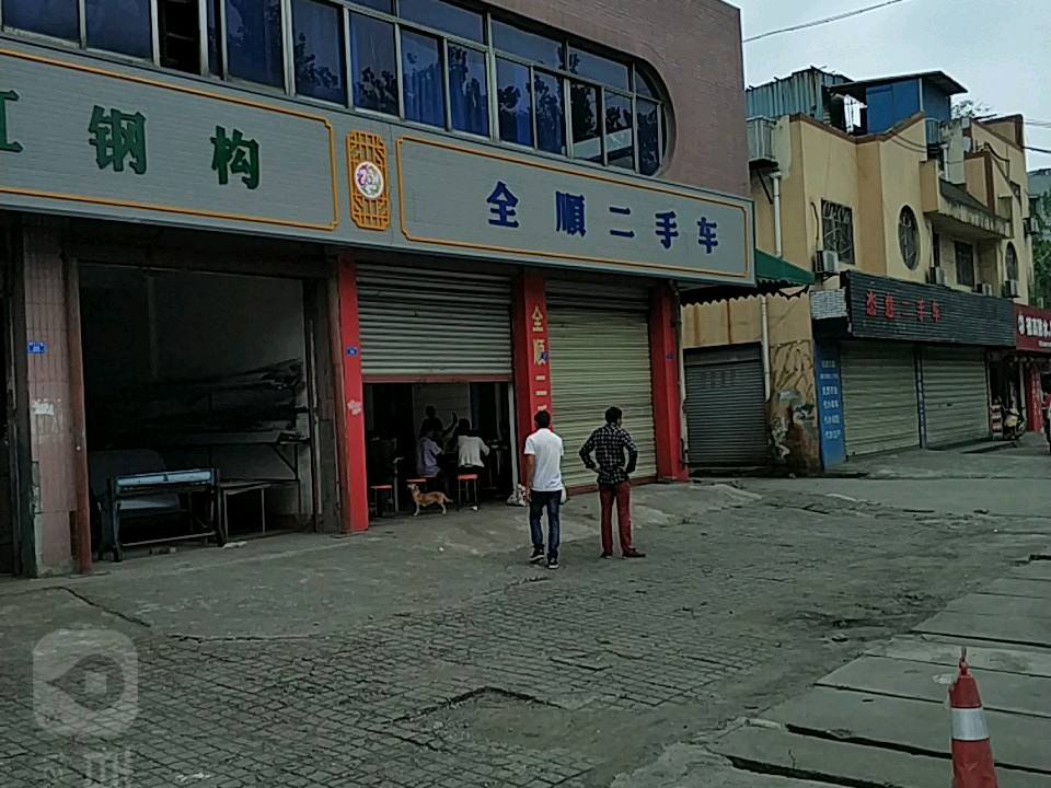 全顺二手车行(繁江北路店)