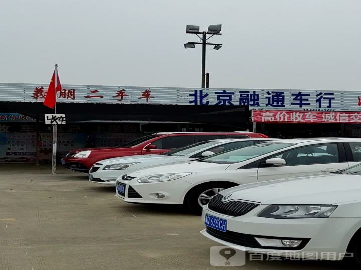 义朋二手车
