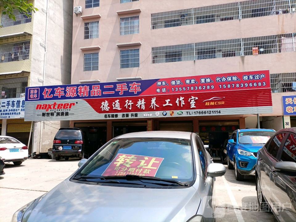 精品二手车批发