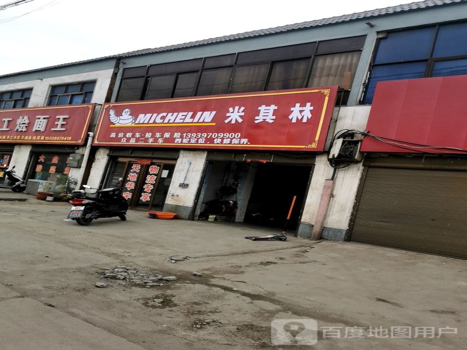 众品二手车
