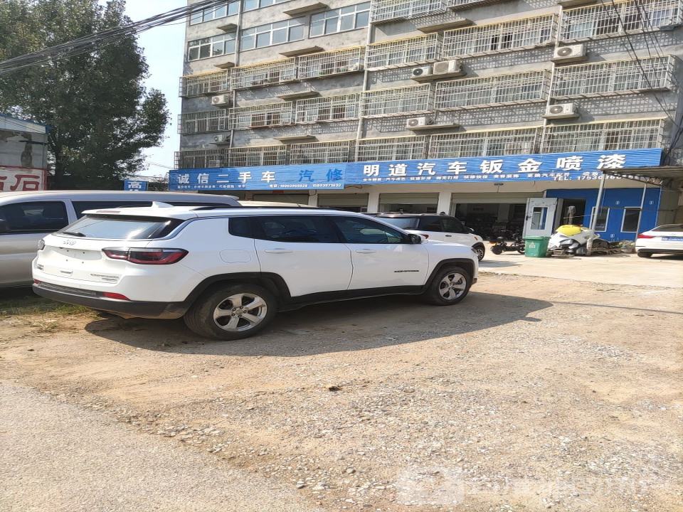 诚信二手车(范缜路店)