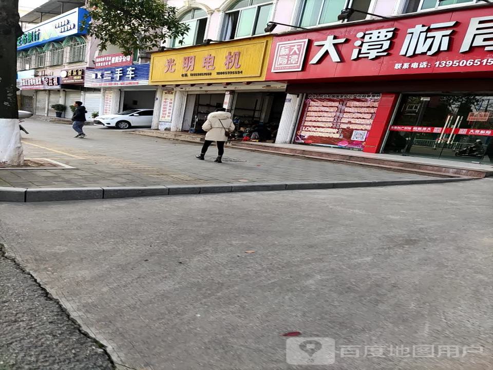 南武二手车