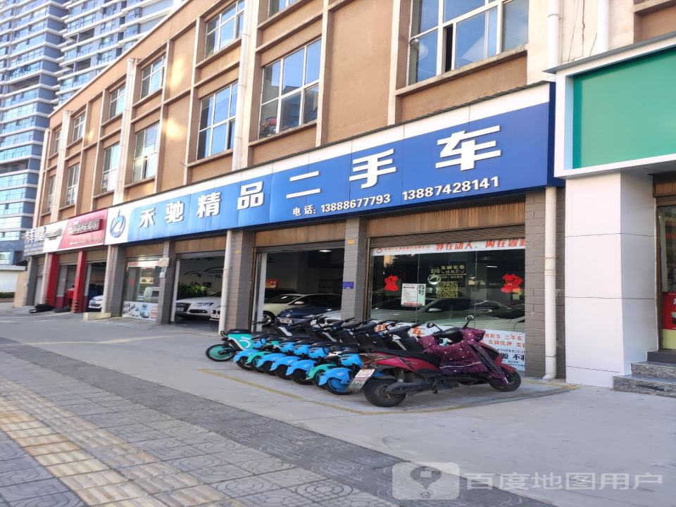 禾驰精品二手车