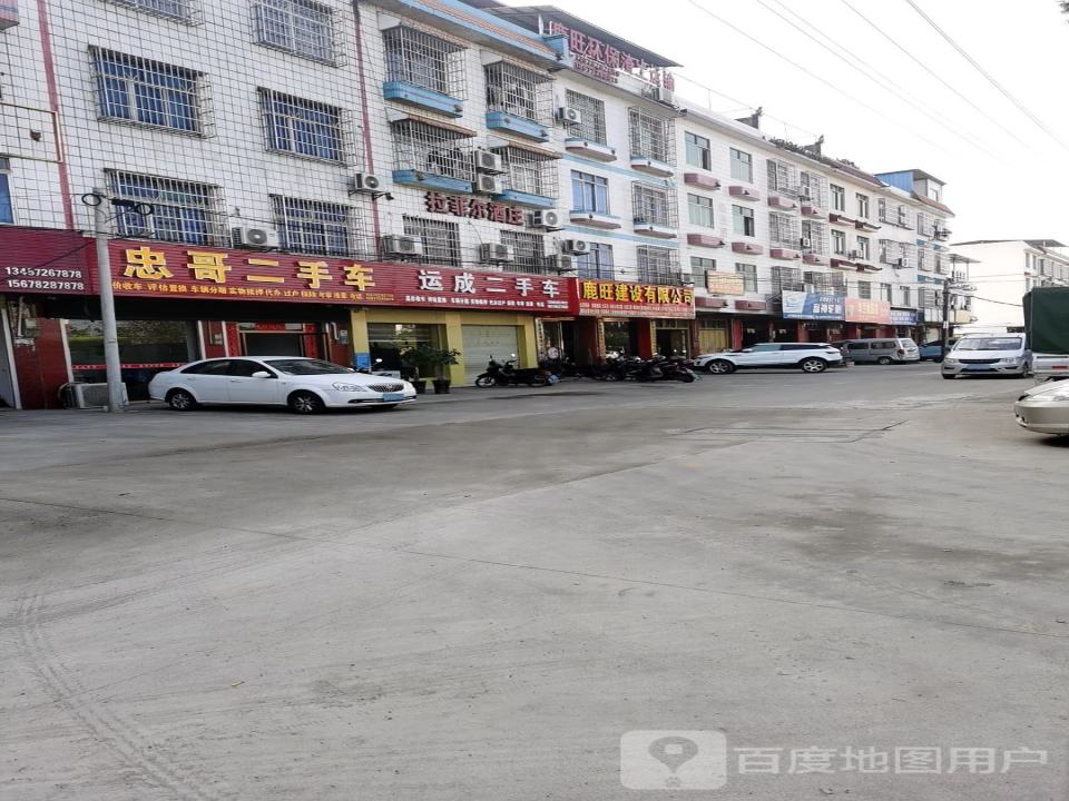 忠哥二手车