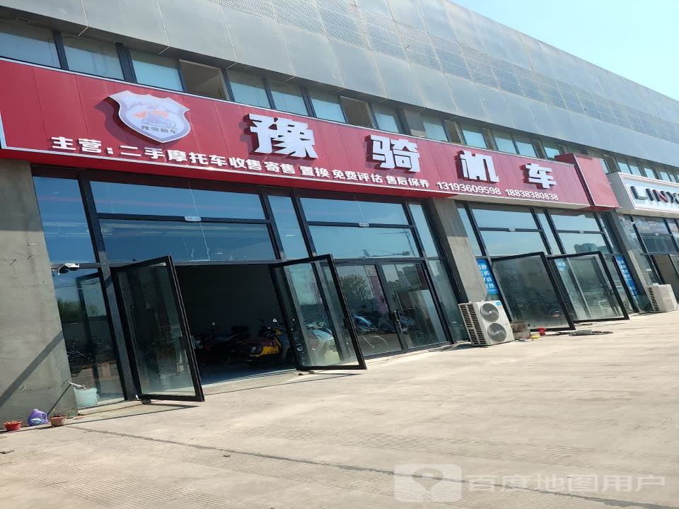 豫骑机车