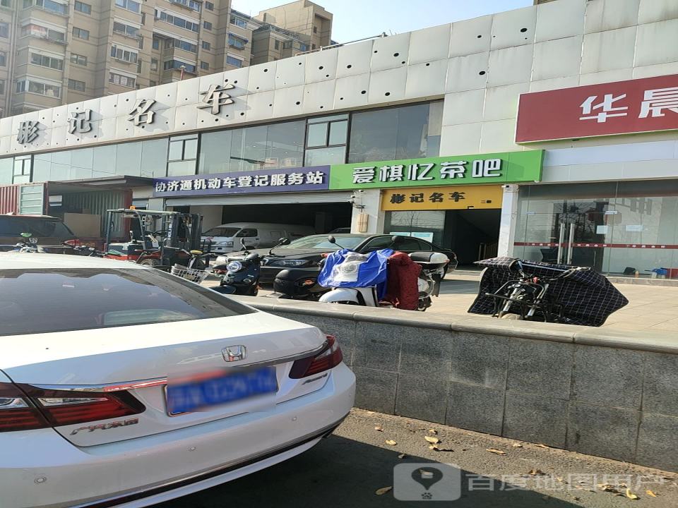 彬记名车