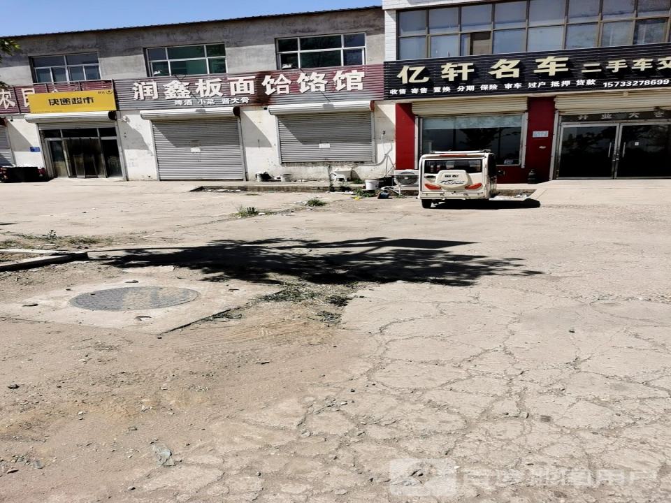 亿轩名车