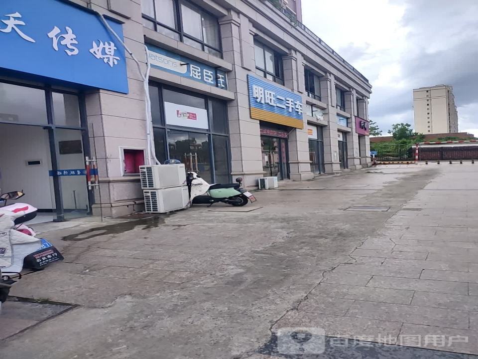 明旺二手车