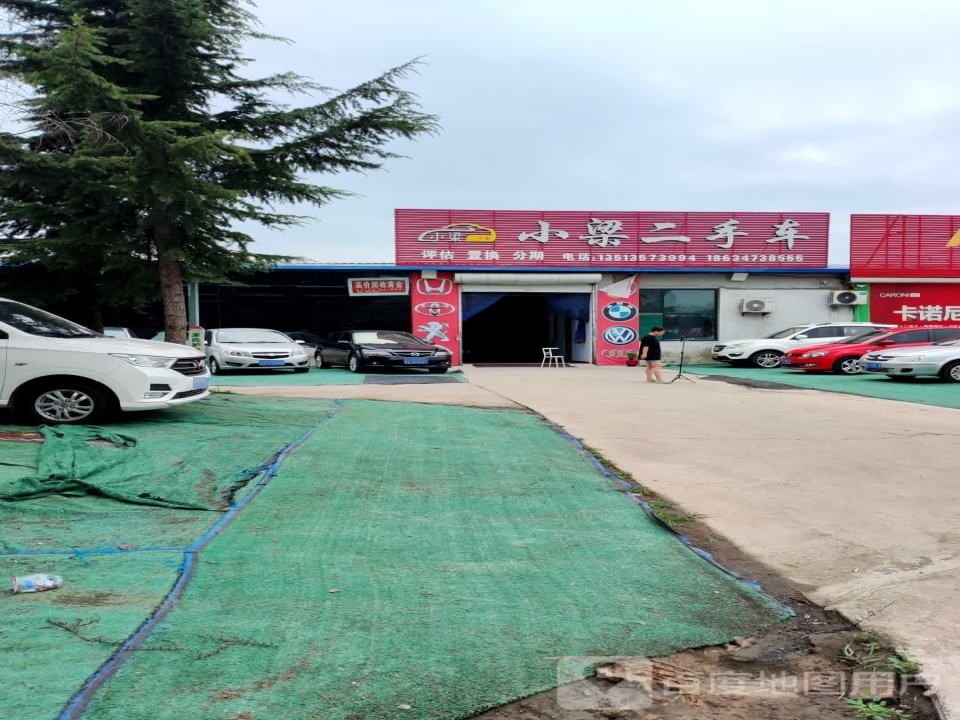小梁二手车