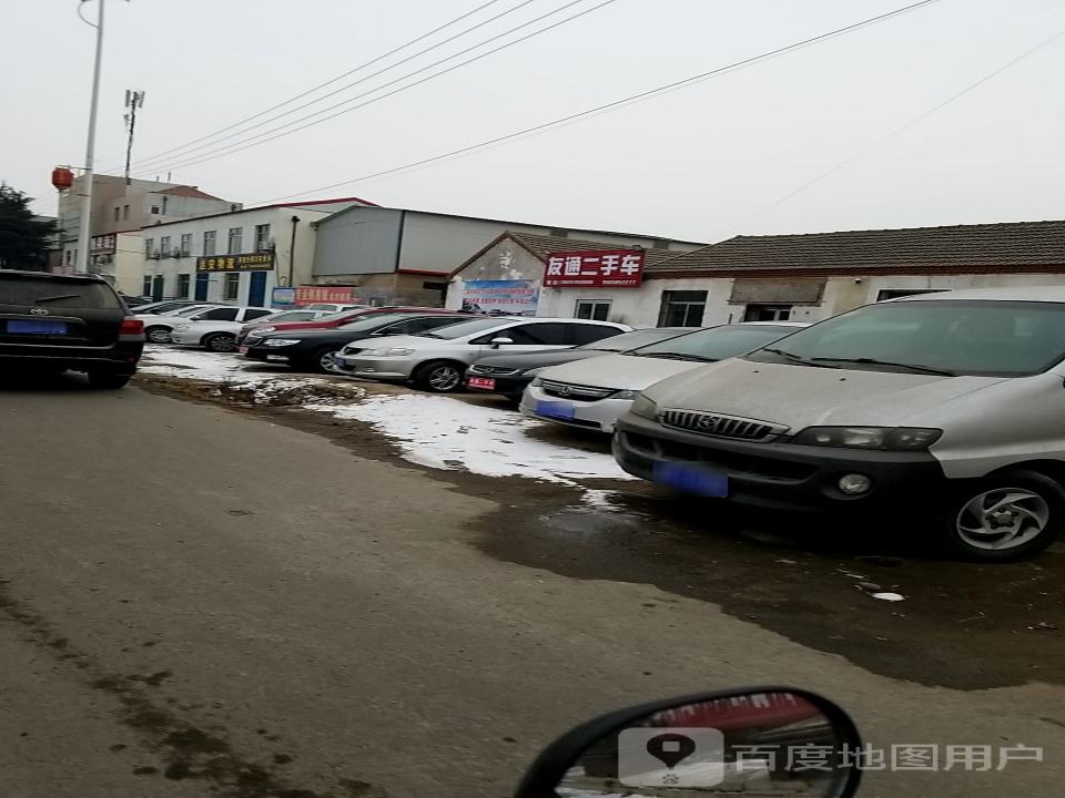 友通二手车(上海大街)