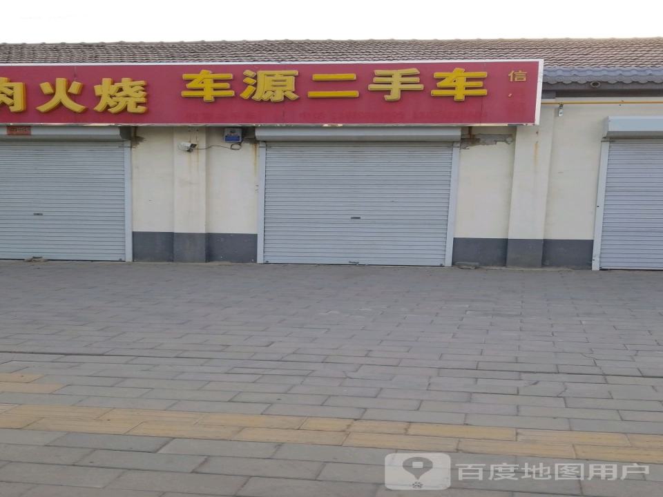 车源二手车(高蠡路)
