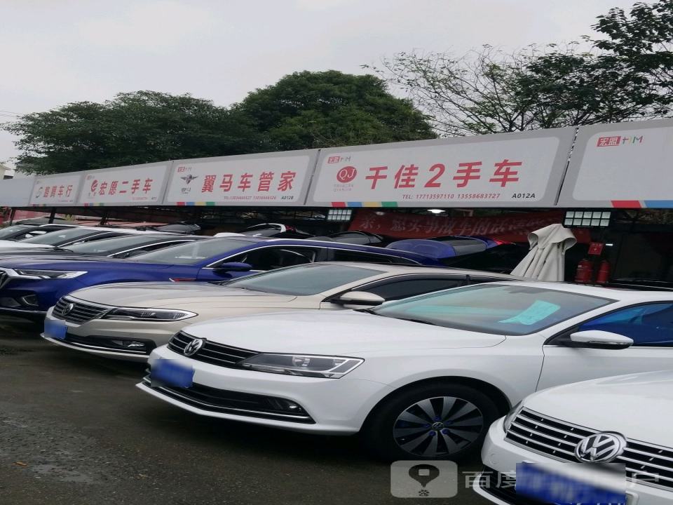 千佳2手车