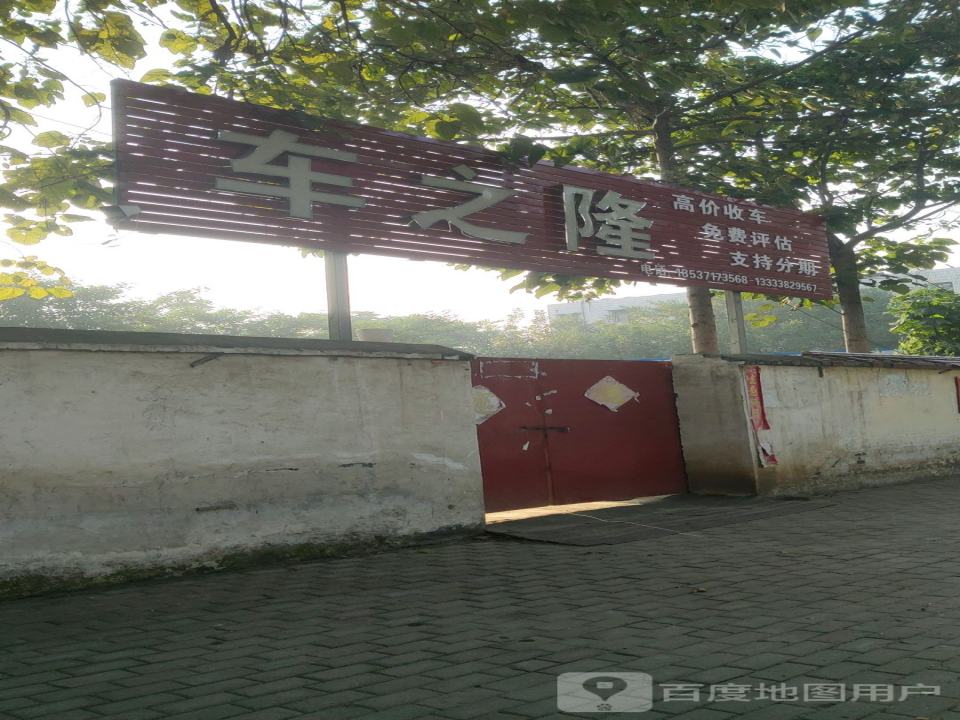 车之隆二手车